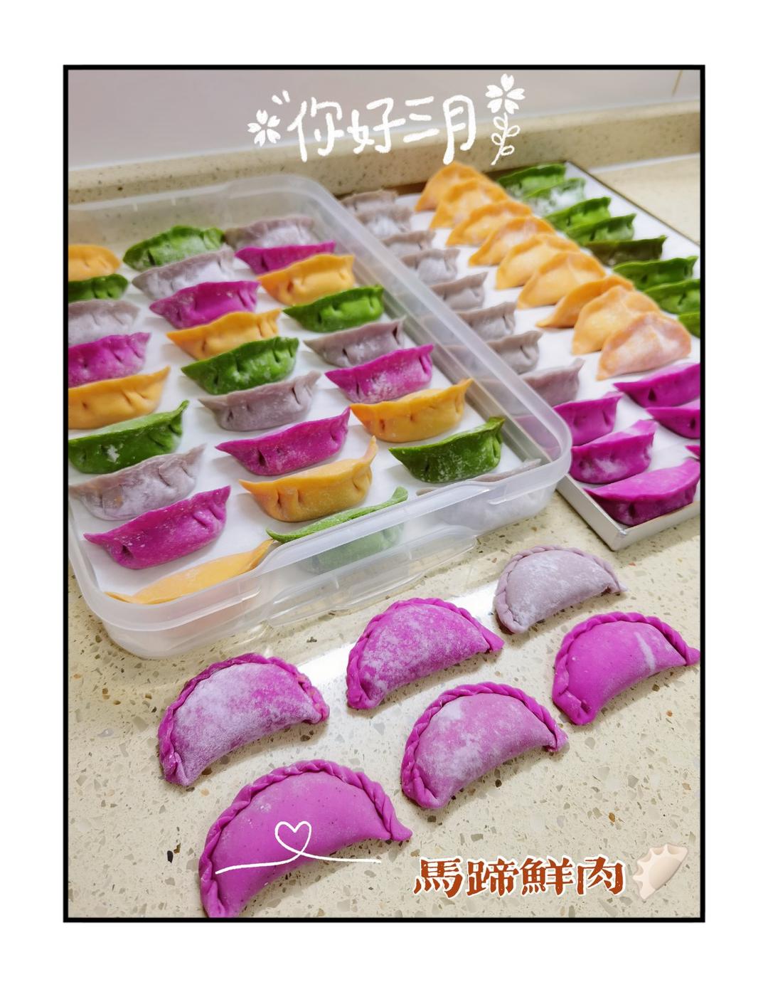 马蹄玉米猪肉馅（饺子）