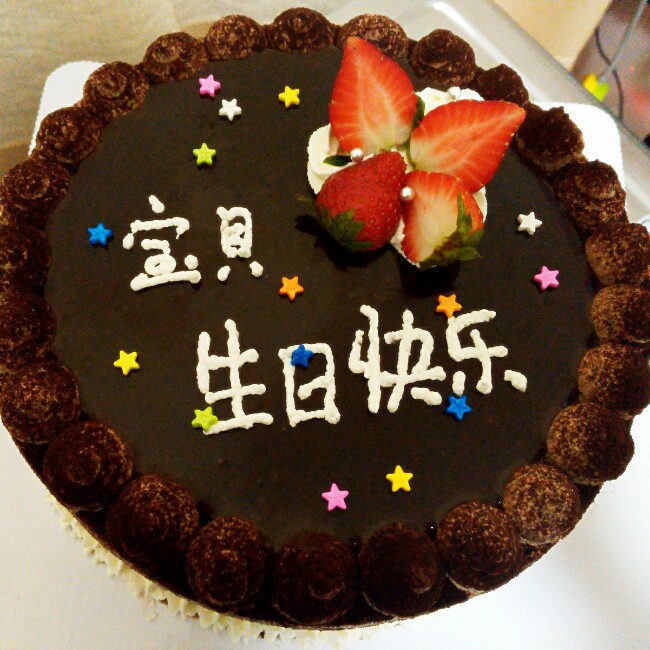 巧克力生日蛋糕