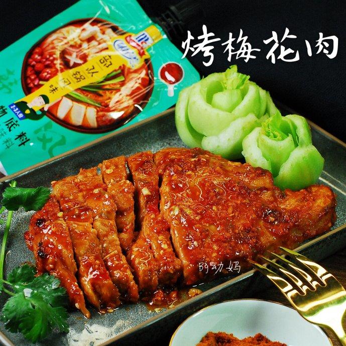 【味好美部队锅物底料菜谱】韩式烤梅花肉