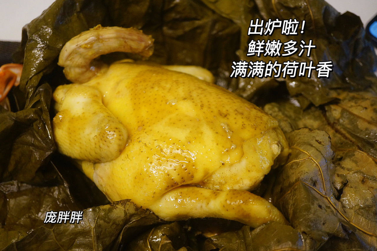 🐔家庭版荷叶窑鸡 鲜嫩多汁 满满的荷叶清香的做法 步骤9