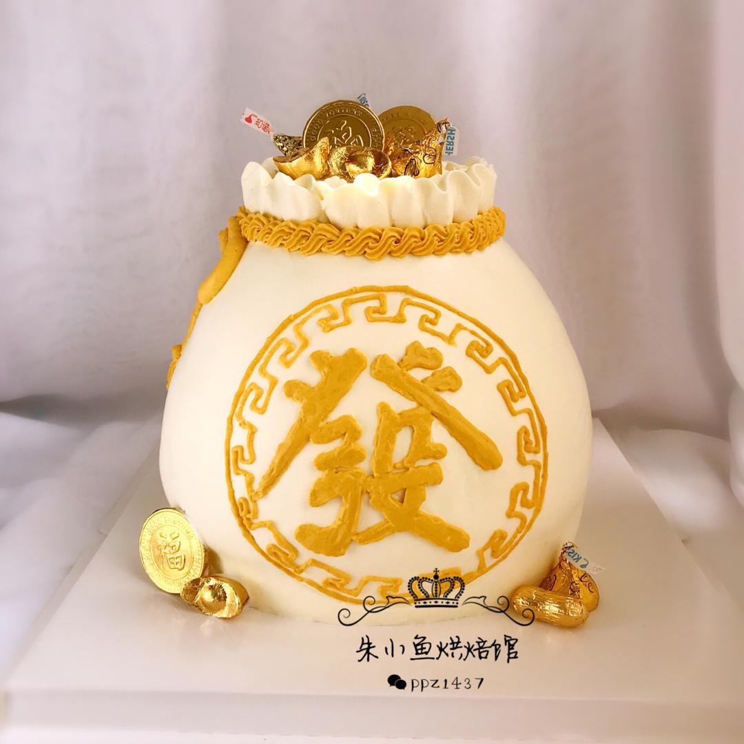 朱小鱼做的异形蛋糕钱袋生日蛋糕(福袋生日蛋糕)