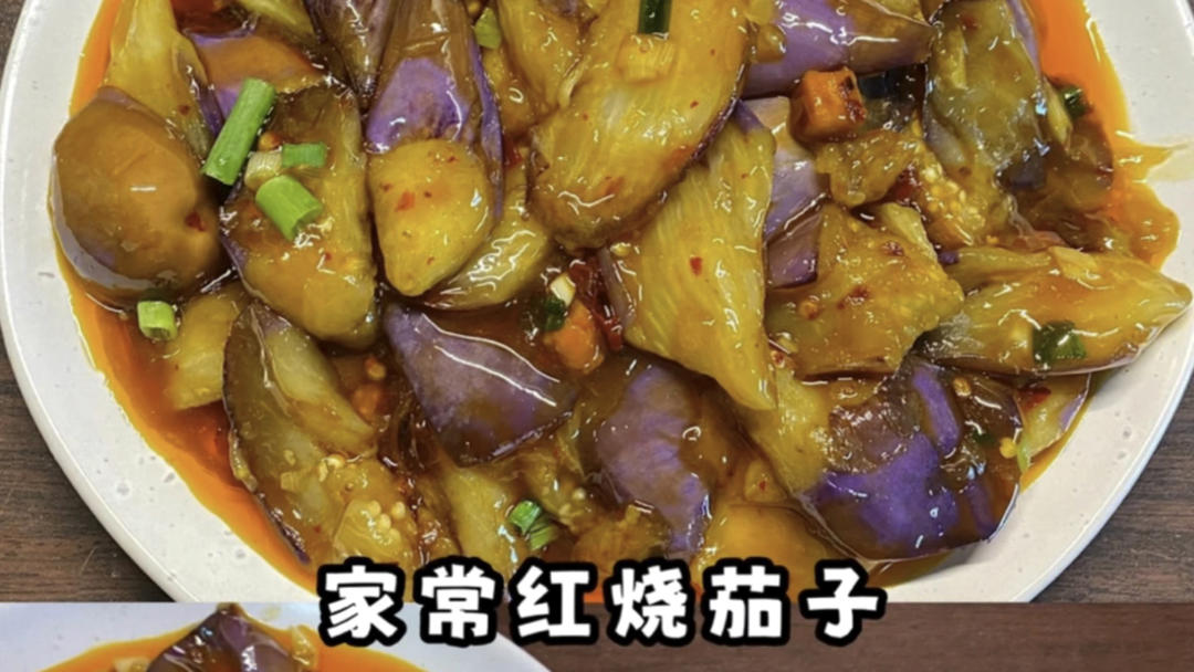 出租房家常炒茄子🍆