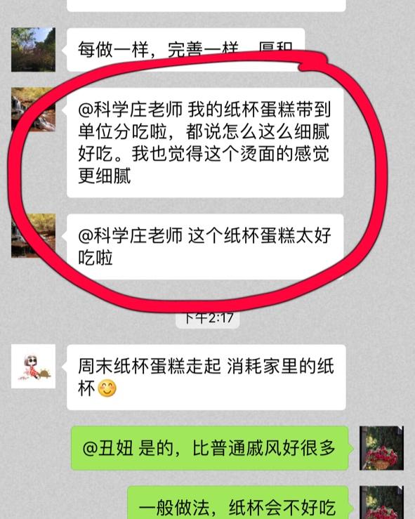 不塌，不裂，很润，很嫩的纸杯蛋糕