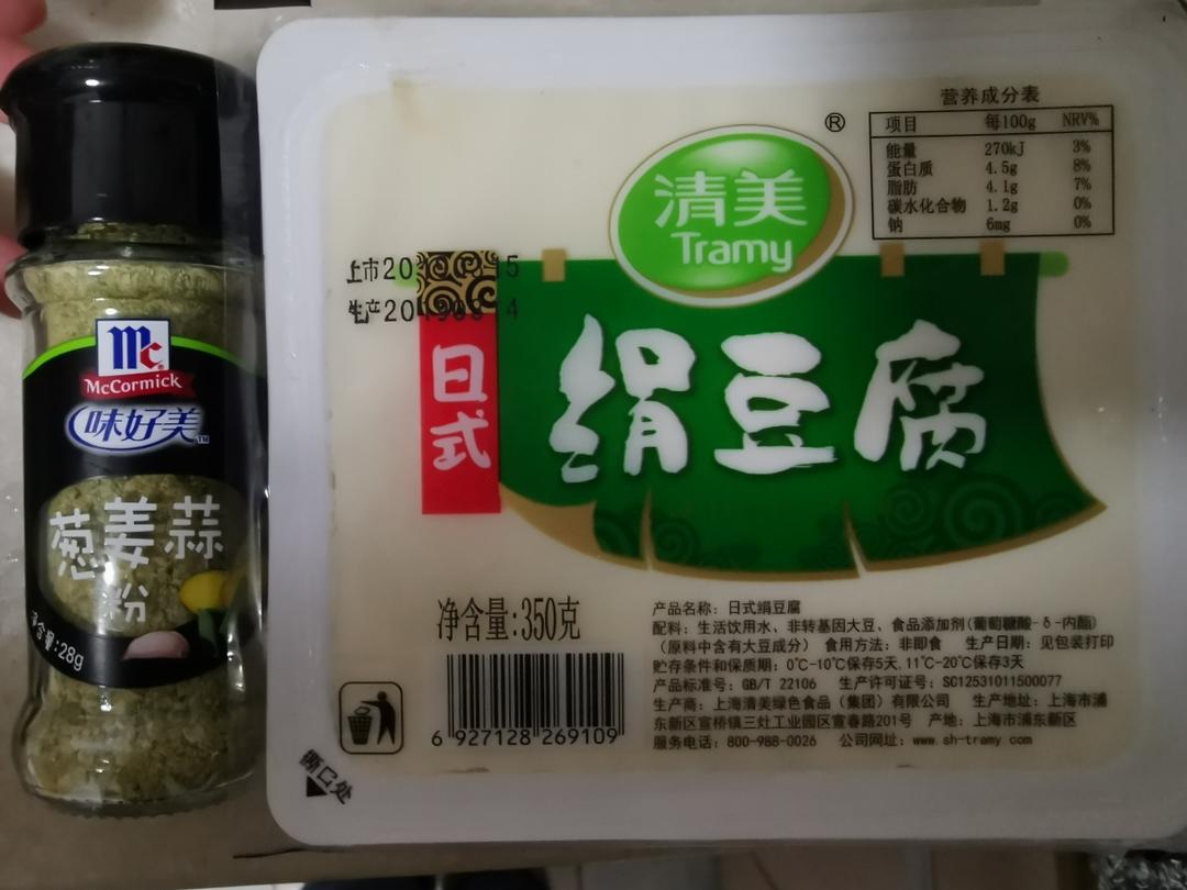 咸蛋黄豆腐的做法 步骤1