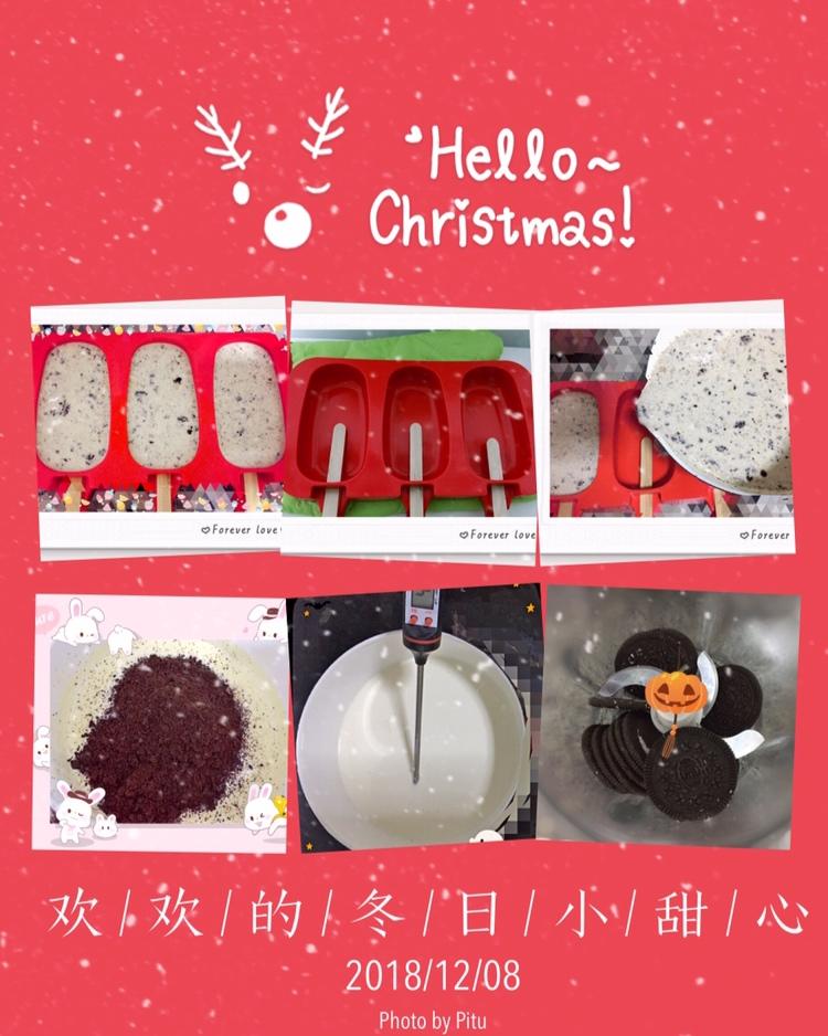 脆皮雪糕奥利奥（一个鸡蛋版）