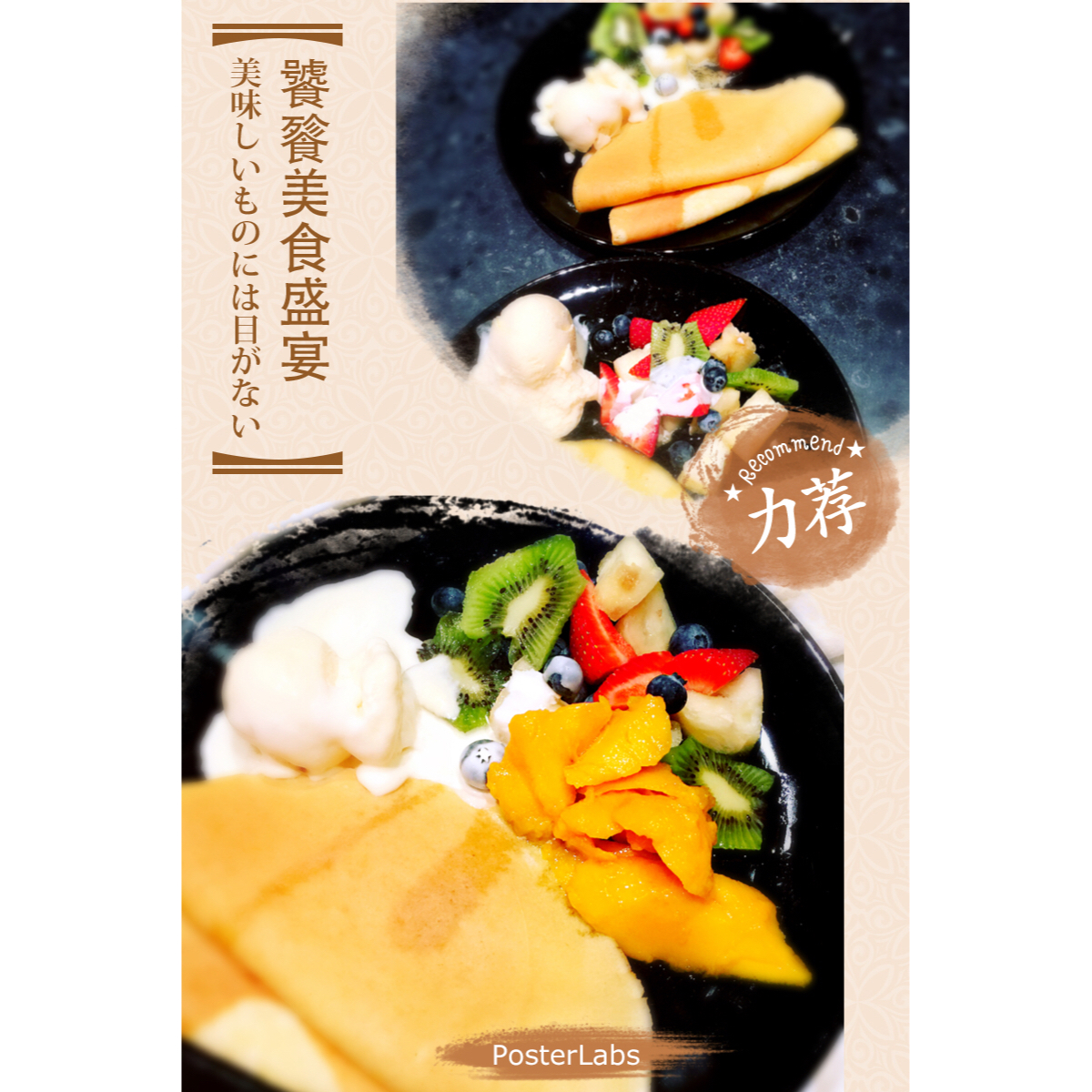 基础早餐可丽饼