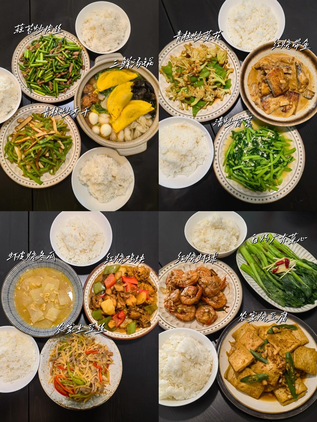二人食 | 一周不重样晚餐分享（持续更新）