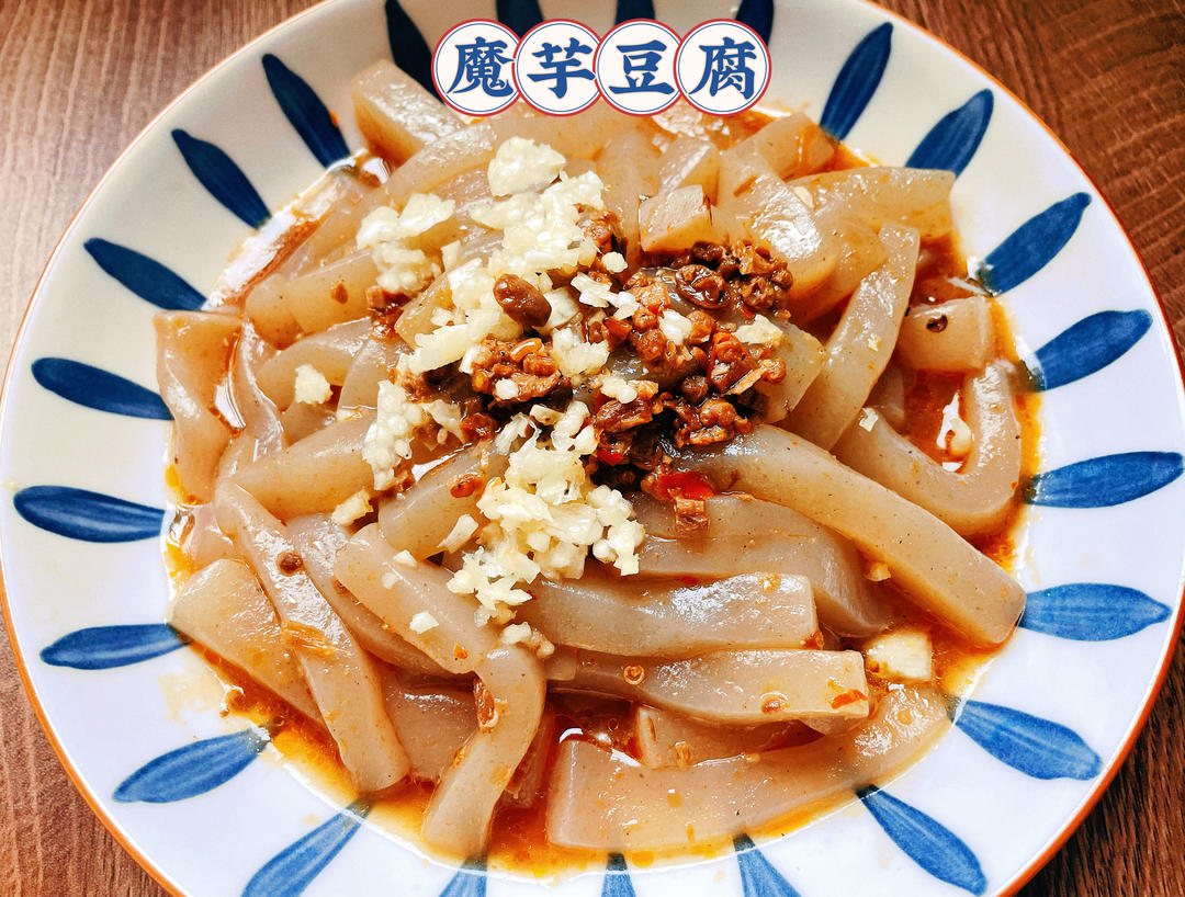 凉拌魔芋豆腐