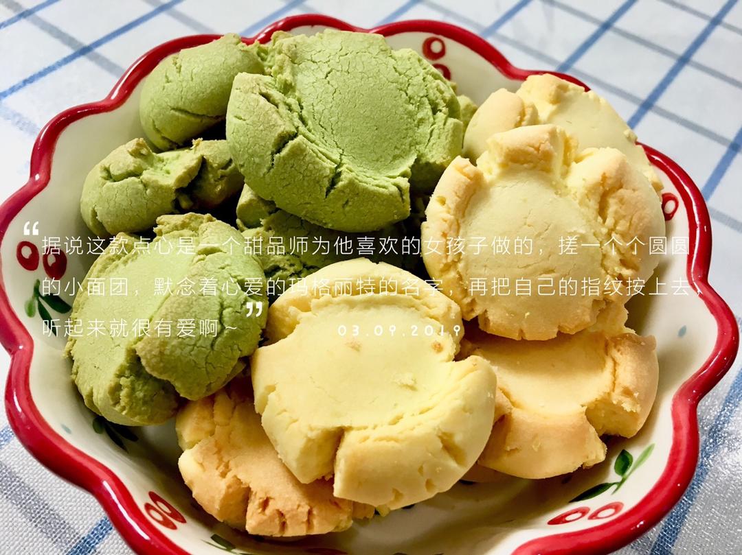 玛格丽特小饼干