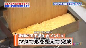 极品玉子烧-日本洲际酒店日料店做法的做法 步骤15