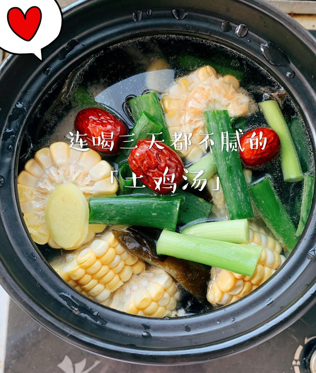 不放一滴油，连喝三天都不腻的土鸡汤