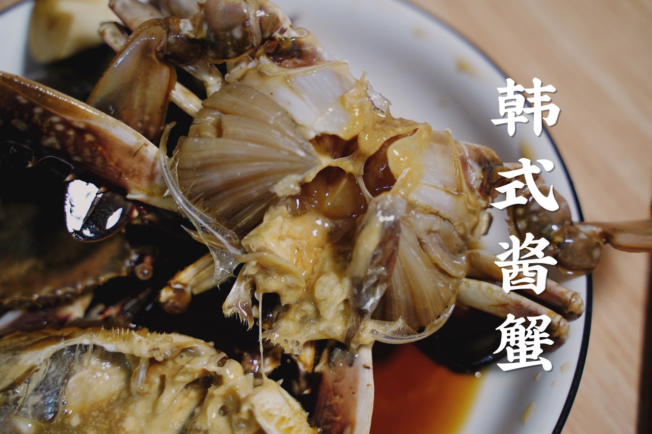 韩式酱蟹（史上最简易版）的做法