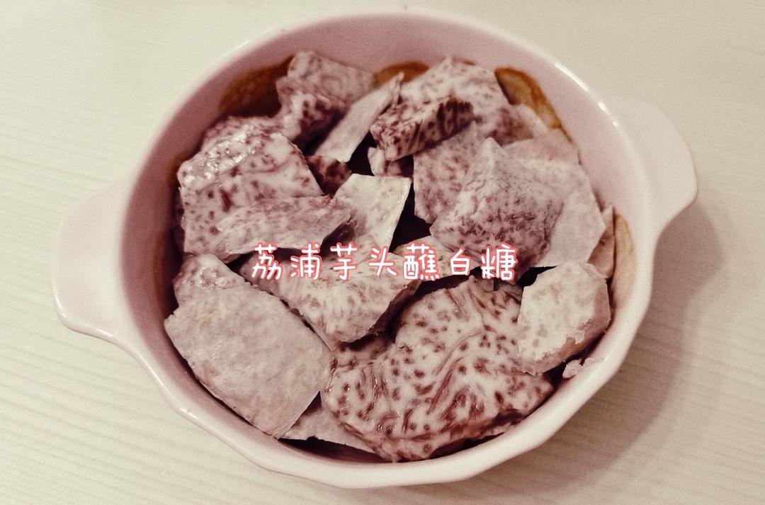 荔浦芋头最经典的吃法