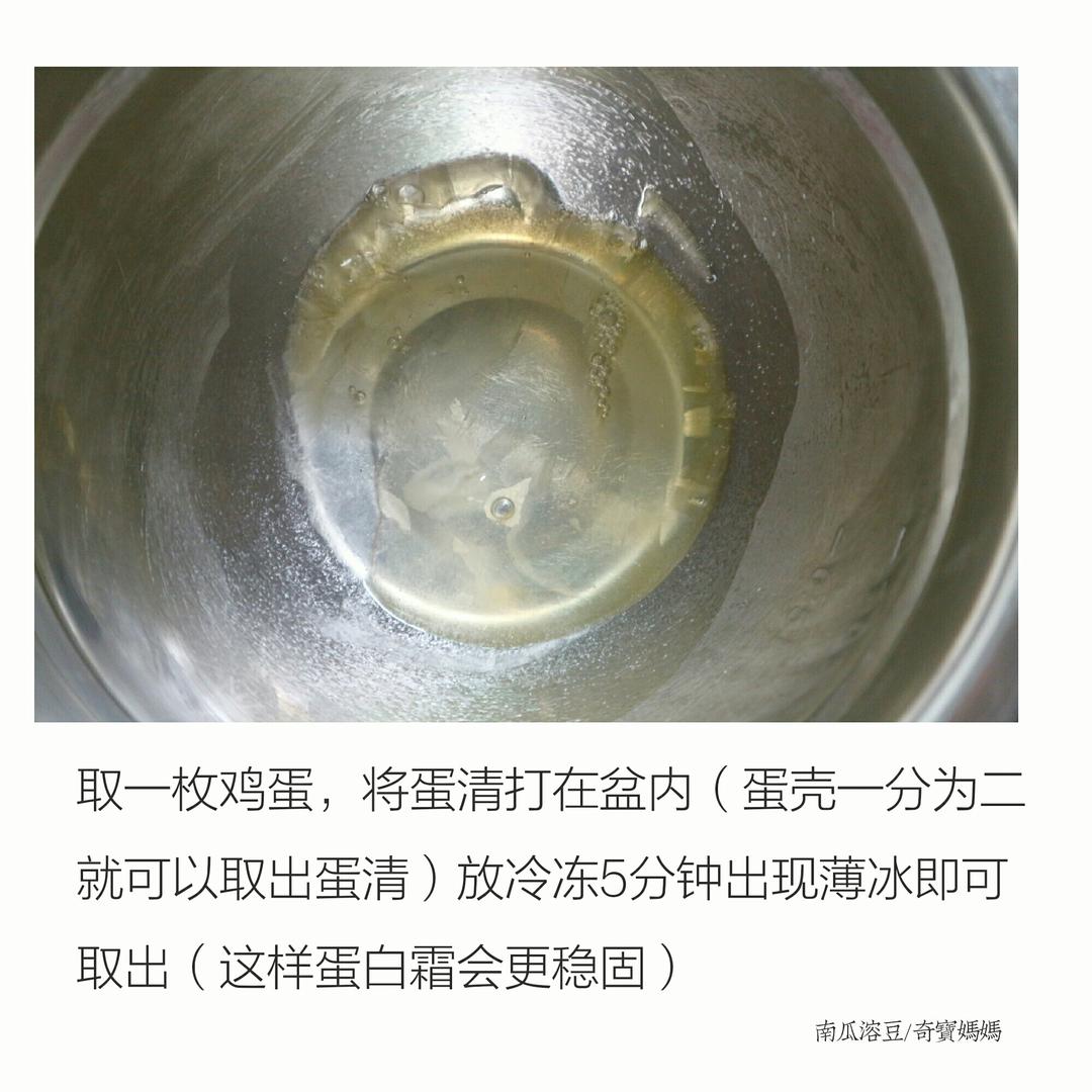 果蔬溶豆的做法 步骤6