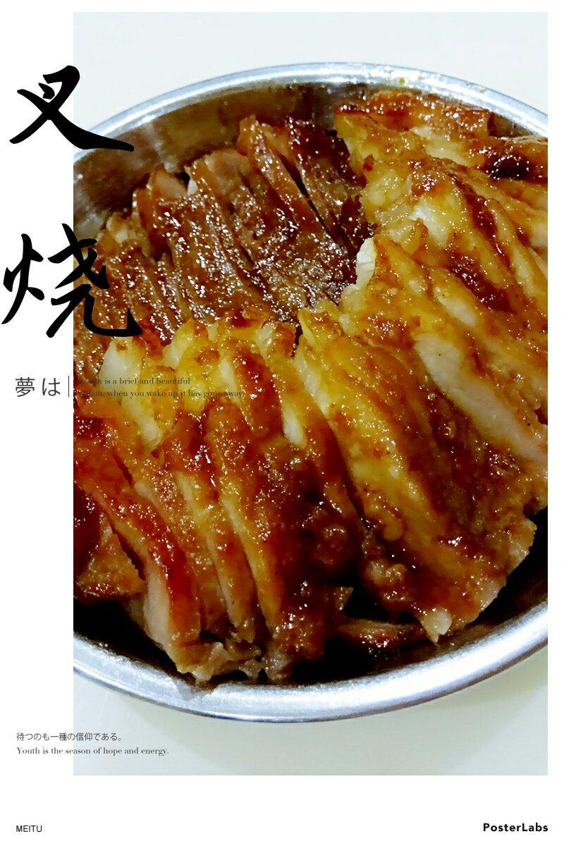 蜜汁烤叉烧