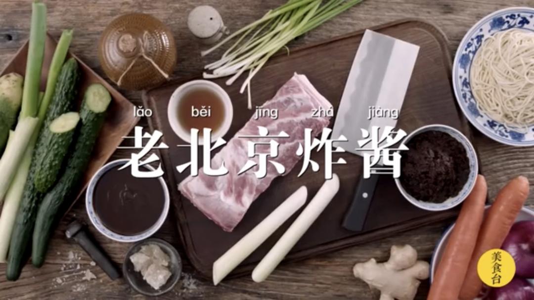 老北京炸酱面酱