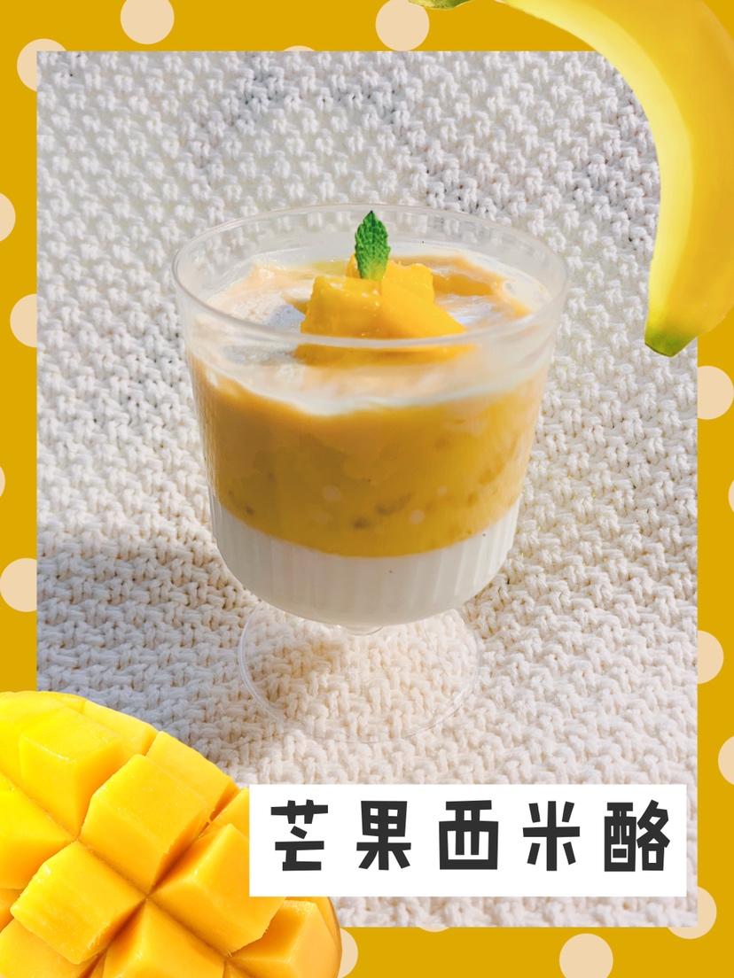 芒果西米酪的做法