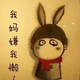 一颗土豆泥