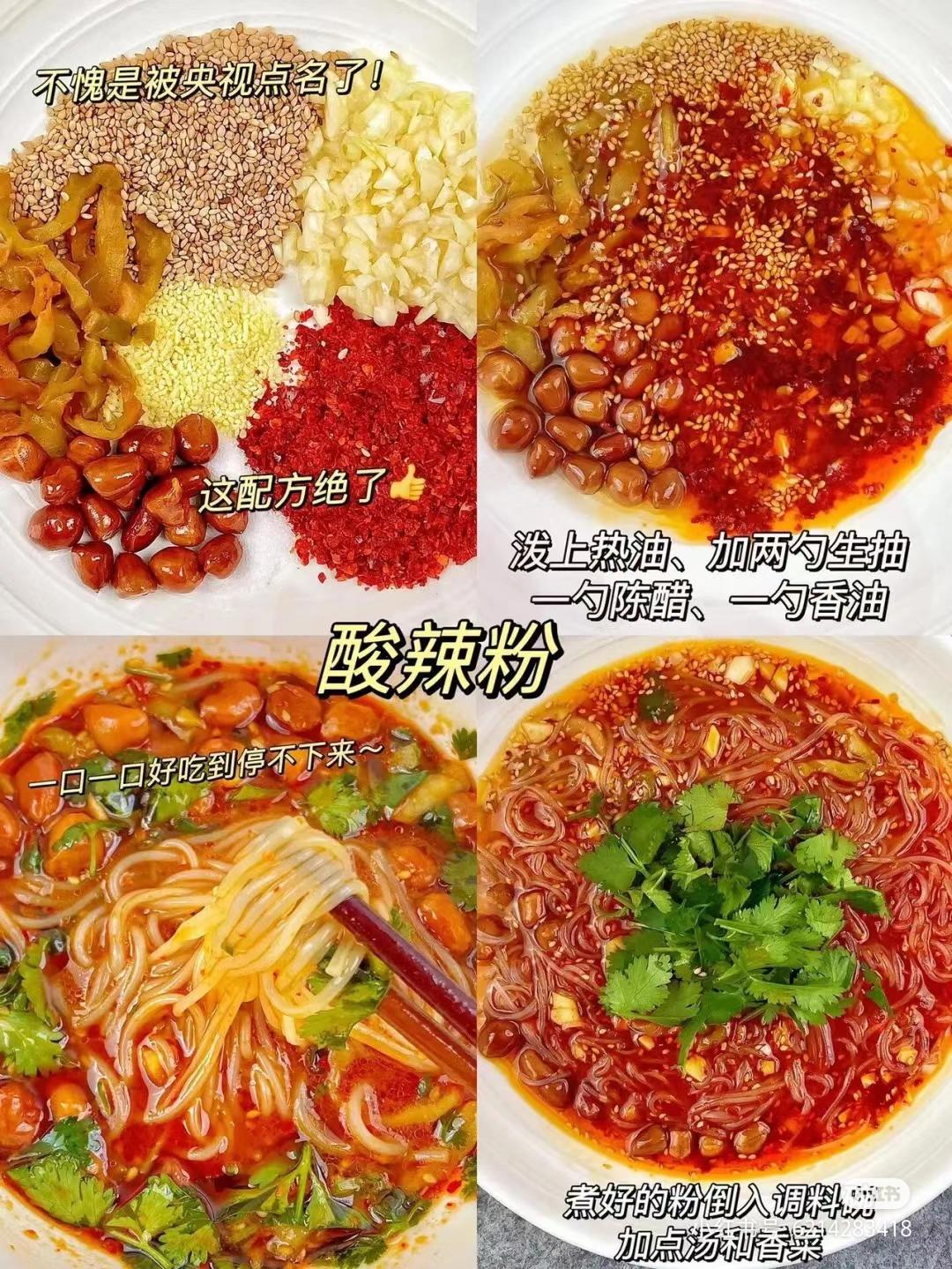 美食蘸料的做法 步骤2