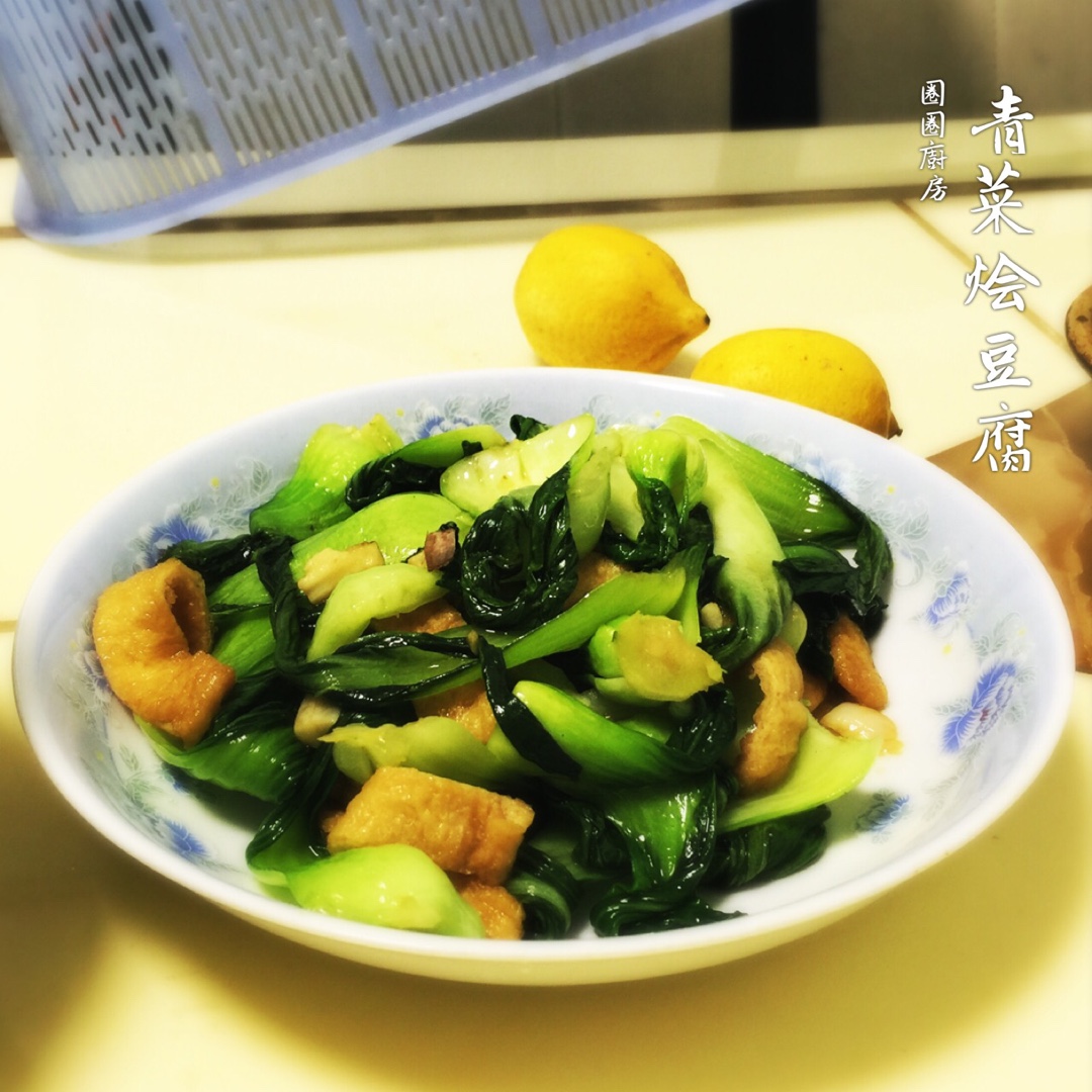 青菜烩豆腐