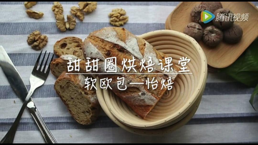 养乐多版黑糖红枣核桃软欧