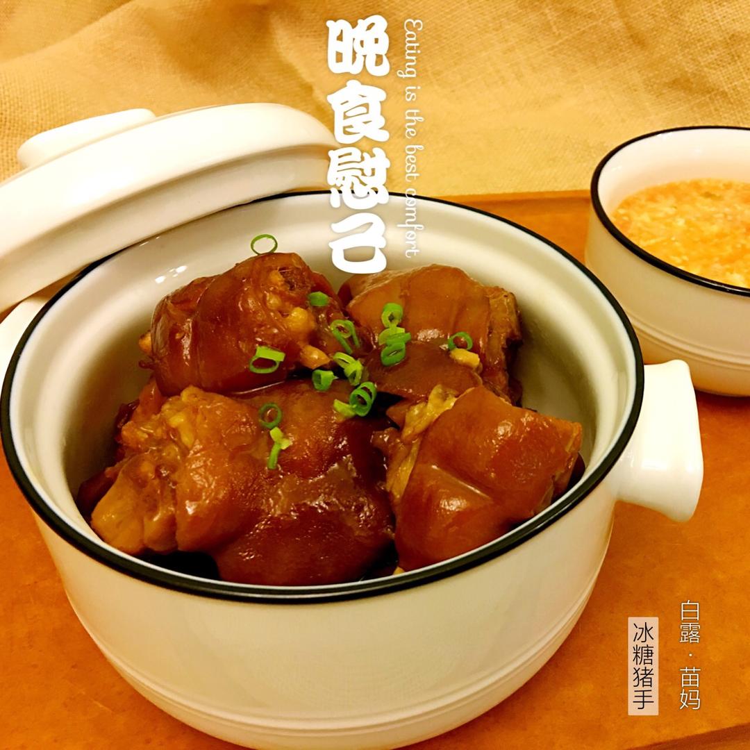 红焖猪蹄