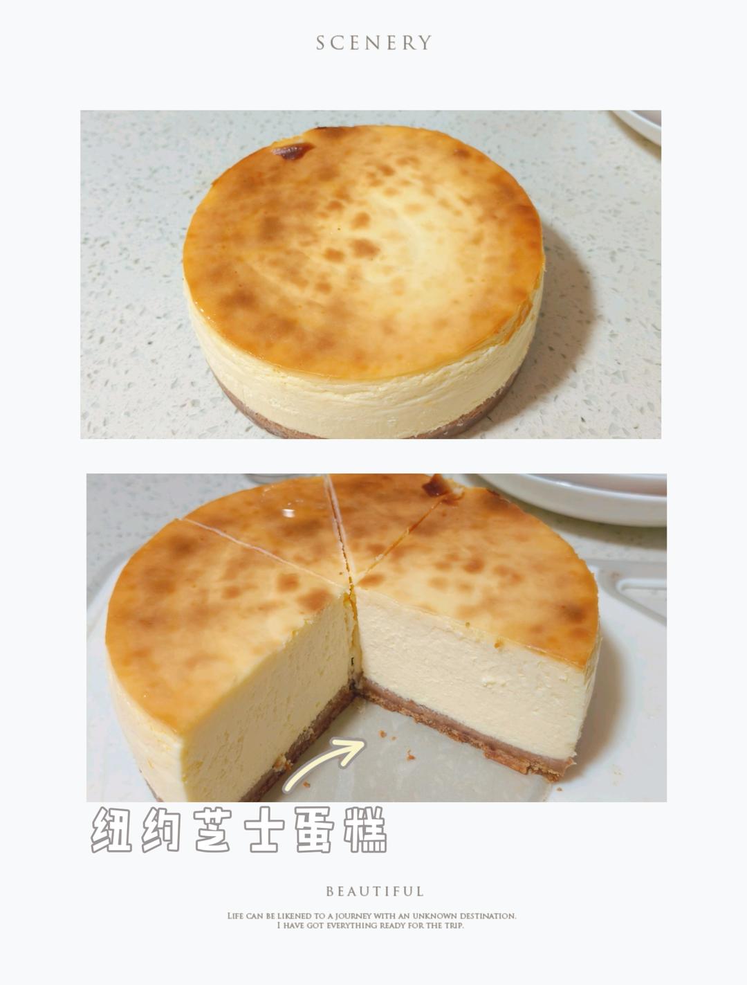 [emojoie]纽约芝士蛋糕