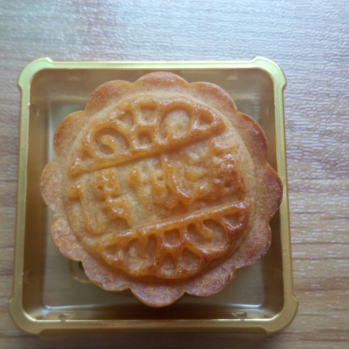 广式月饼—蛋黄芝麻月饼