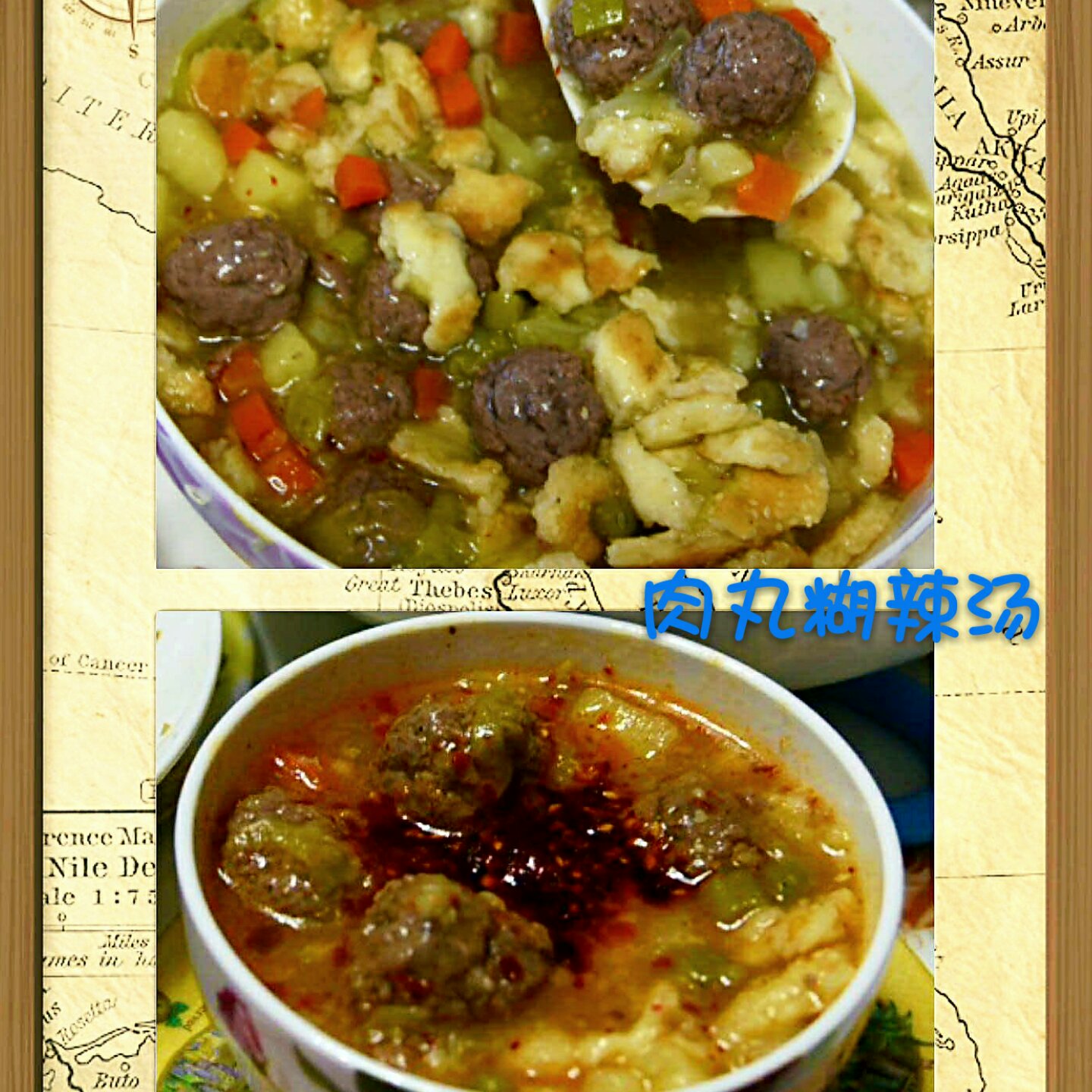 肉丸胡辣汤