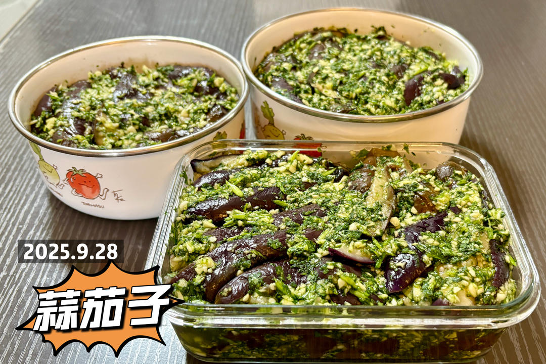 蒜茄子，只加蒜、盐和香菜味道最好。