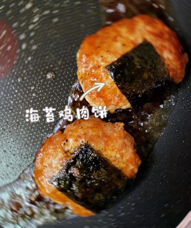 海苔鸡肉饼的做法