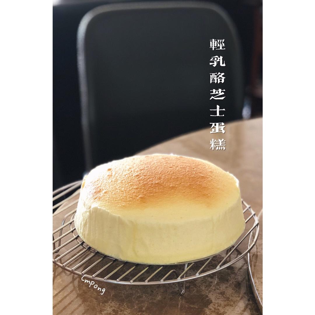 轻乳酪芝士蛋糕(8寸)