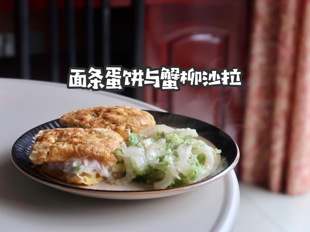 自制烤黑麦热面三明治&面条高配版赛百味【健康一手握】
