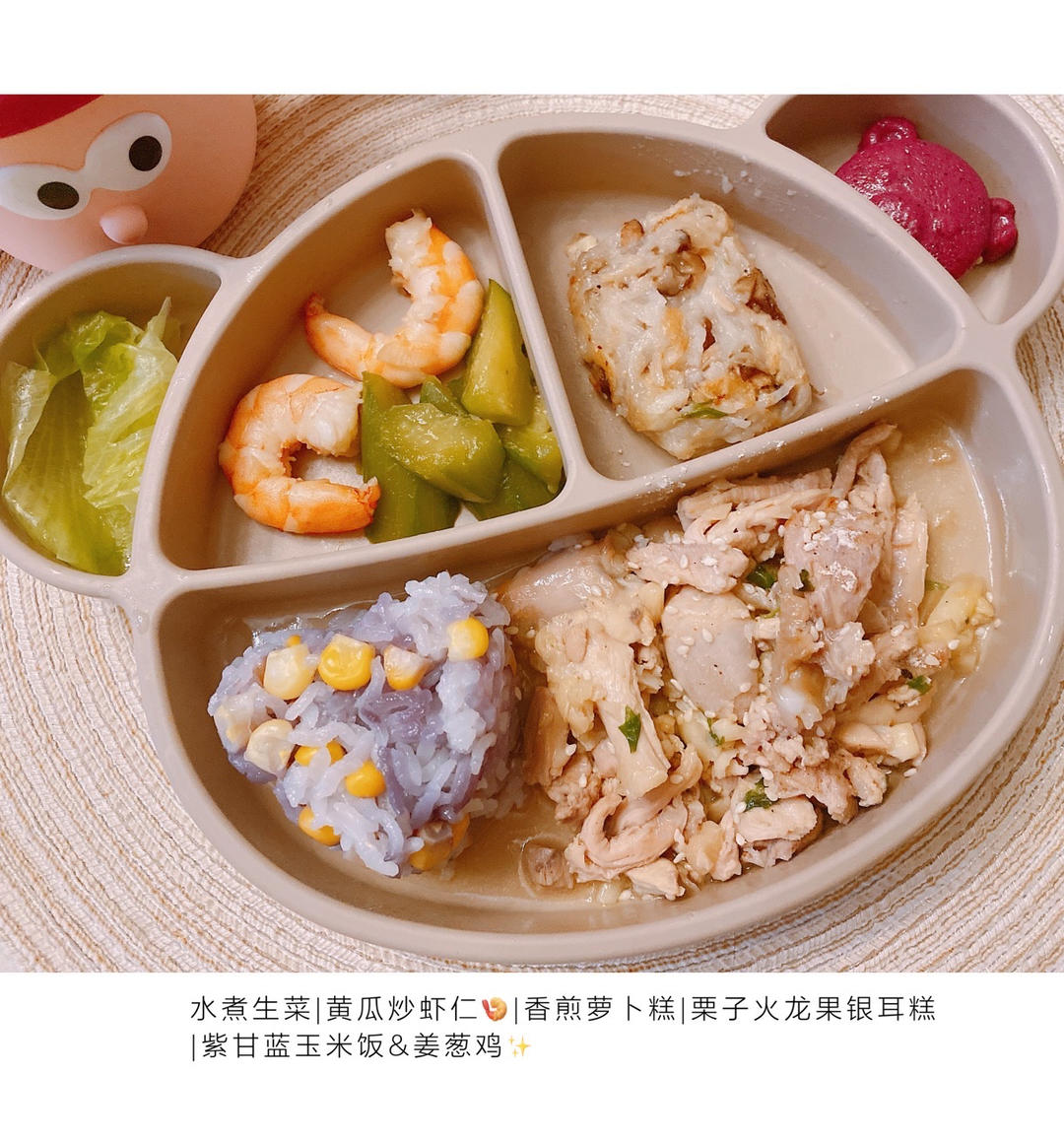我家1岁➕宝宝营养餐（辅食 正餐记）