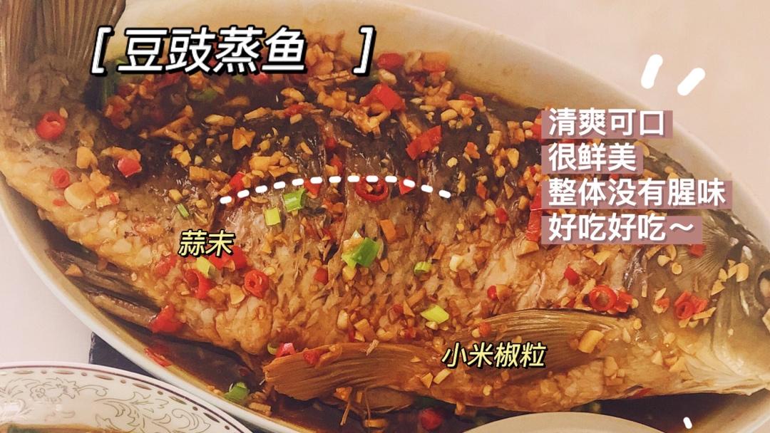 豆豉蒸鲤鱼