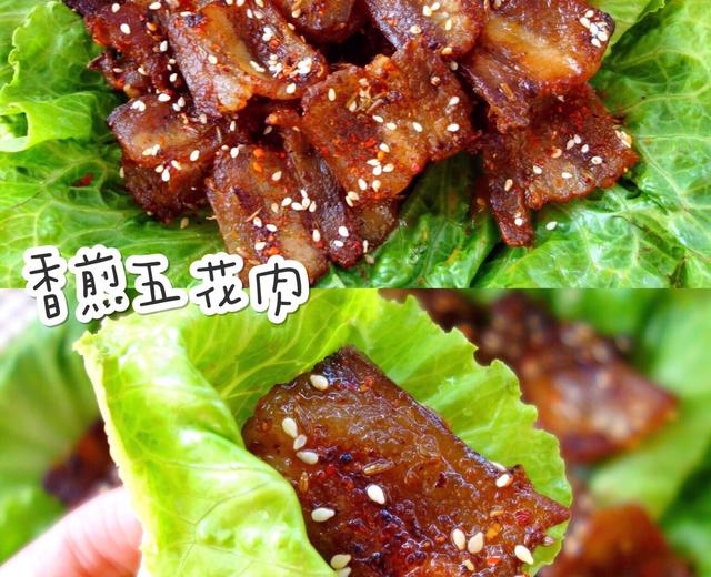 秘制香煎五花肉❗️香辣过瘾❗️比红烧肉还好吃😋的做法