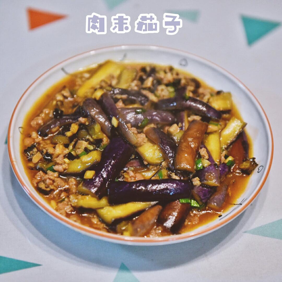 红烧肉沫茄子