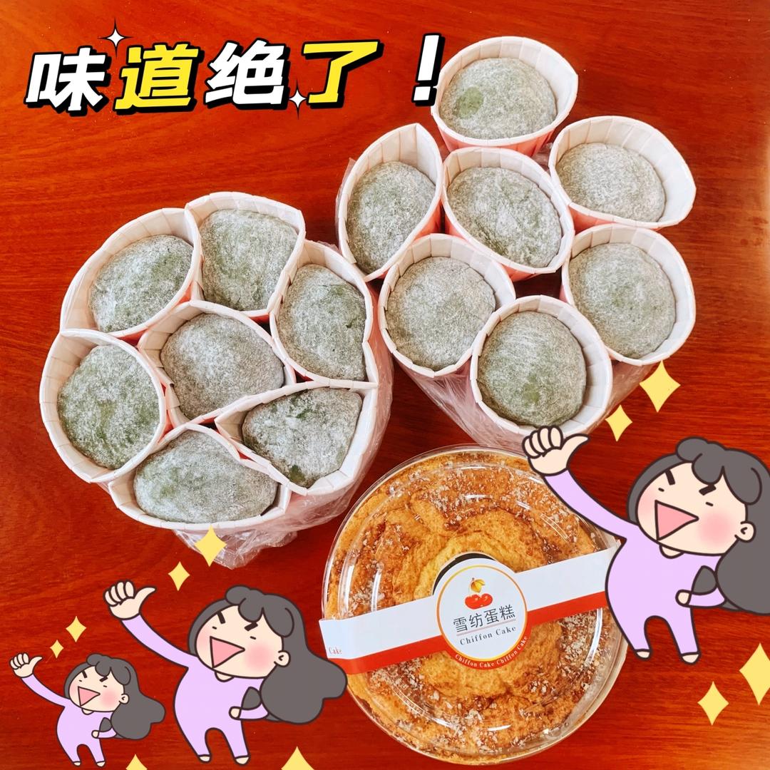 花生芝麻糯米糍