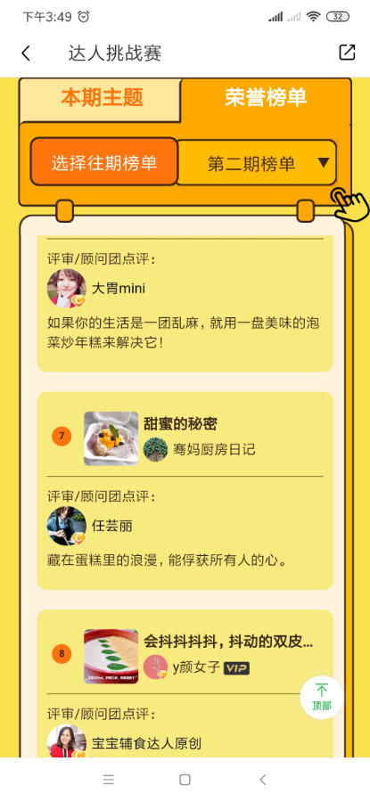 金龙鱼 | 晒世界美食，赢旅行基金！