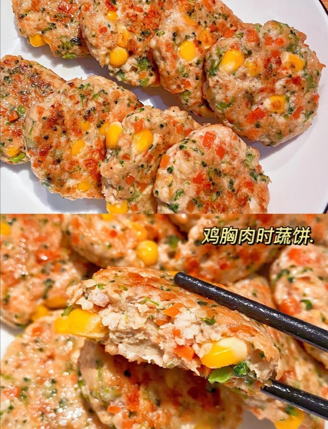 减脂餐｜鸡胸肉时蔬饼，好吃不胖‼️的做法