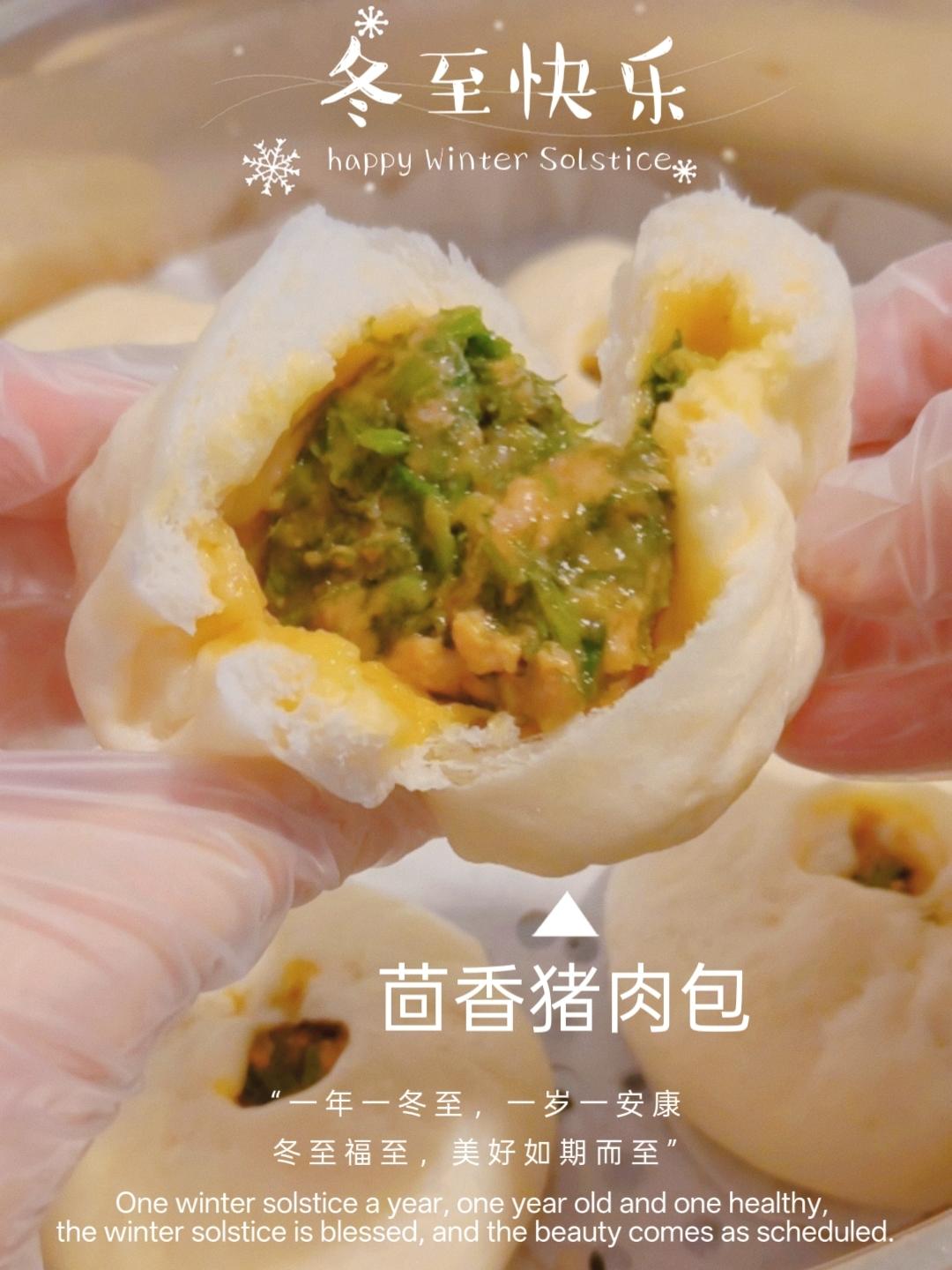 茴香猪肉包，鲜嫩多汁巨好吃