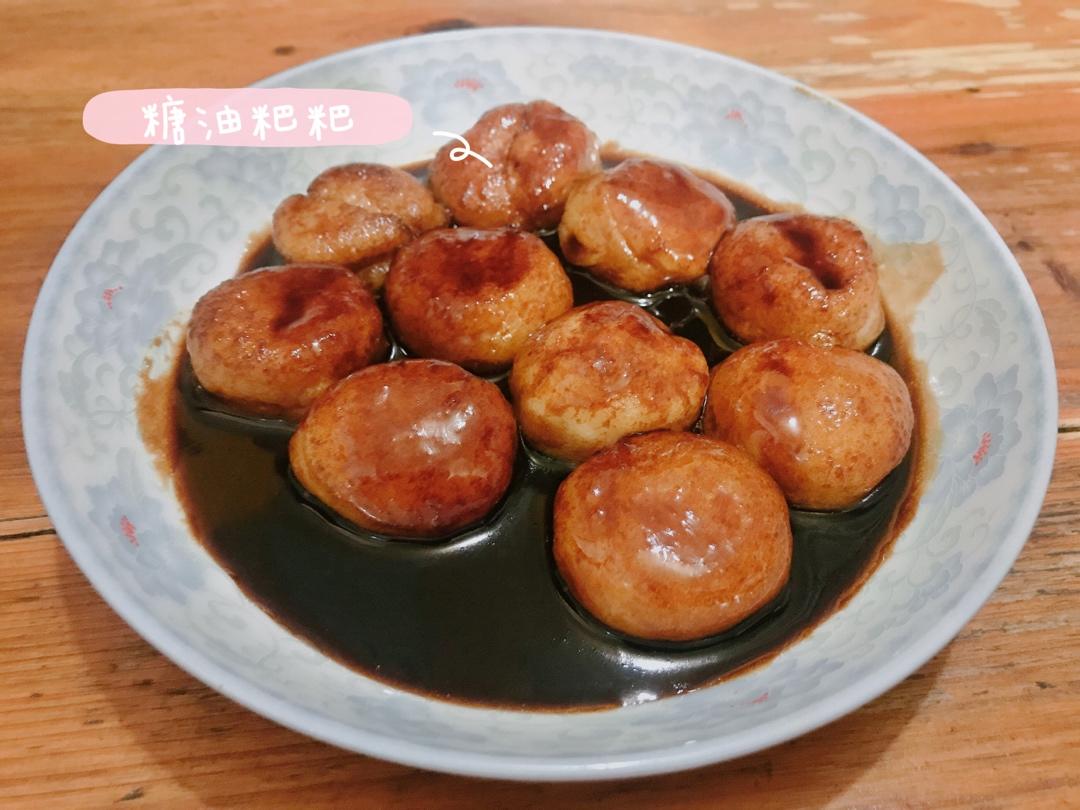 来做做我家乡的小吃吧？ | 糖油粑粑