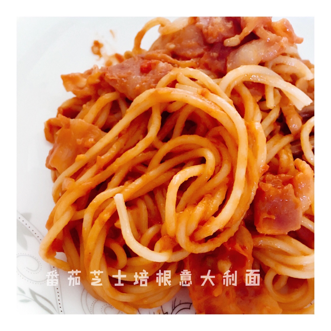 芝士番茄意面