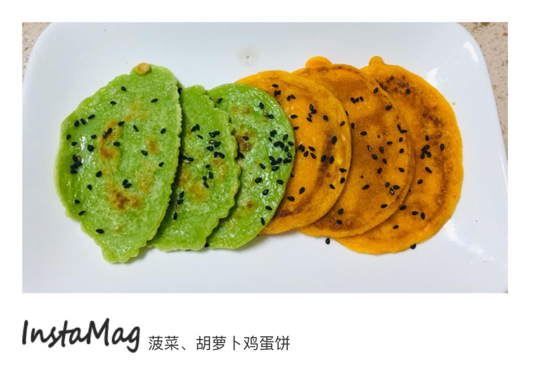 菠菜胡萝卜鸡蛋饼