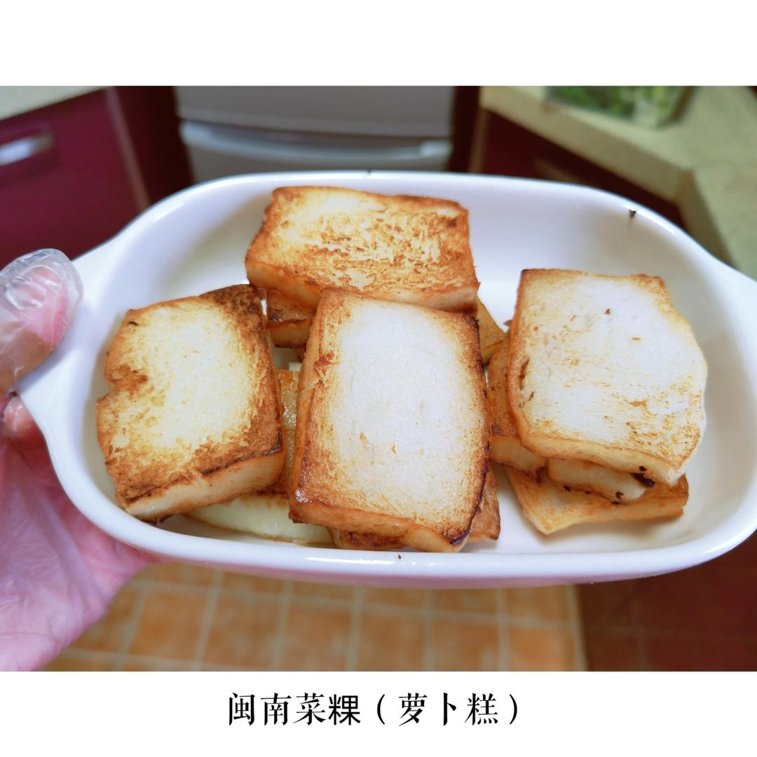闽南特色小吃–炸菜粿(萝卜糕)做法简单，家常菜