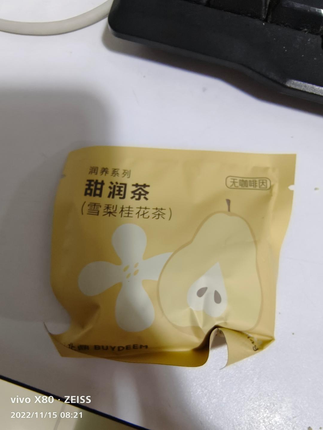 烤梨【烤箱食谱11月】