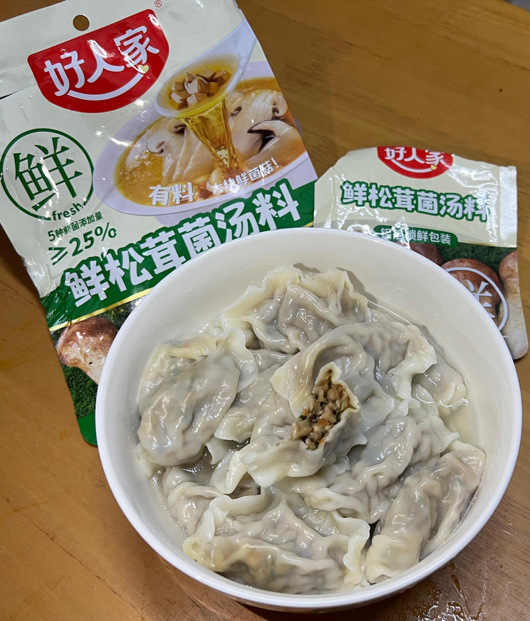 鲜松茸菌菇素饺子