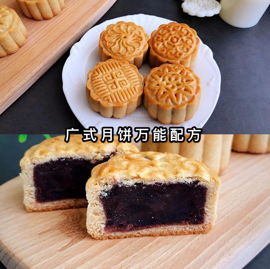 广式月饼，万能皮配方，馅料随意换，配方50克月饼可做16个