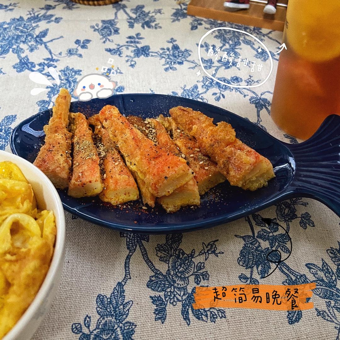 香煎蟹肉棒