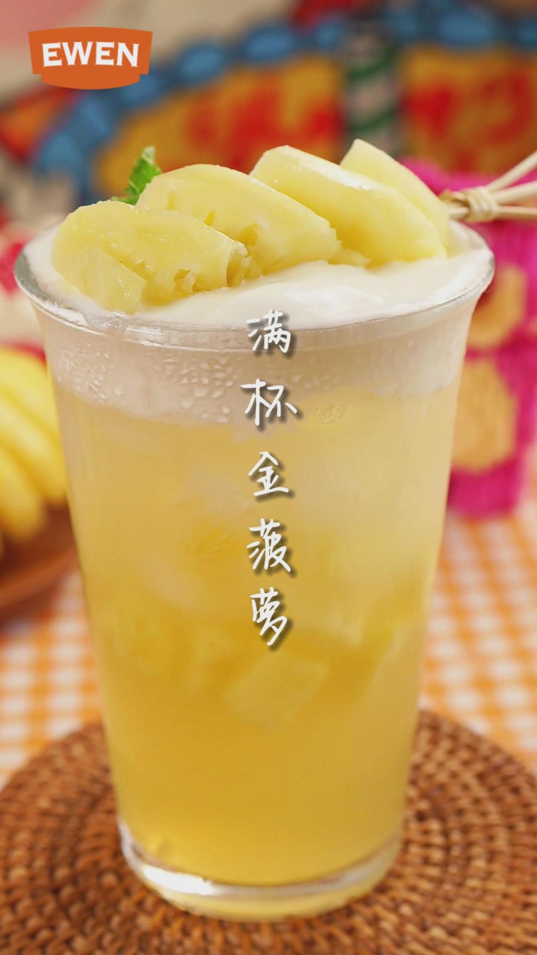 满杯金菠萝的做法